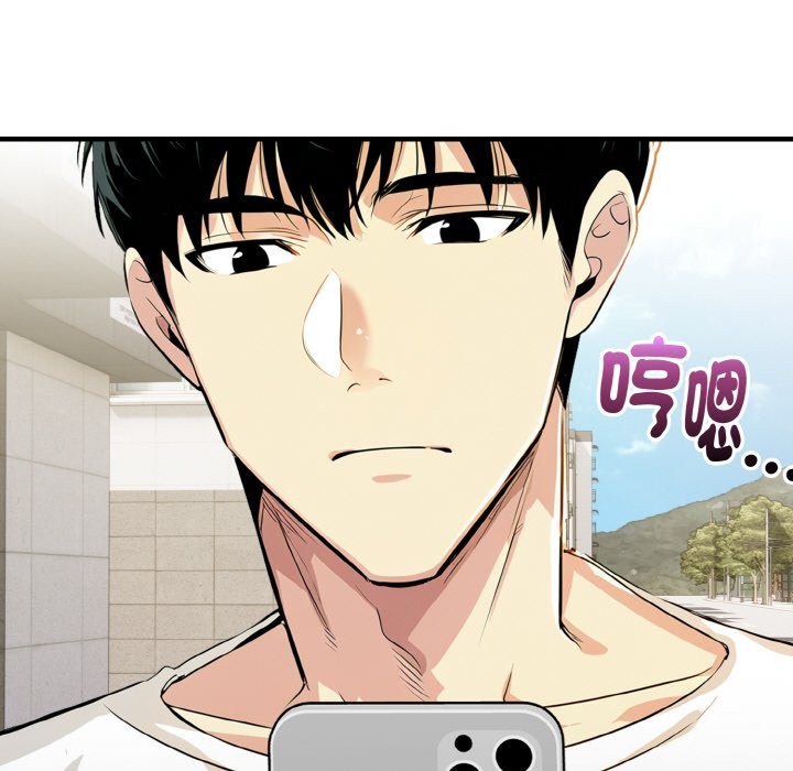 美魔女都愛我第7話 第55頁