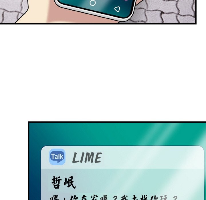 美魔女都愛我第7話 第53頁