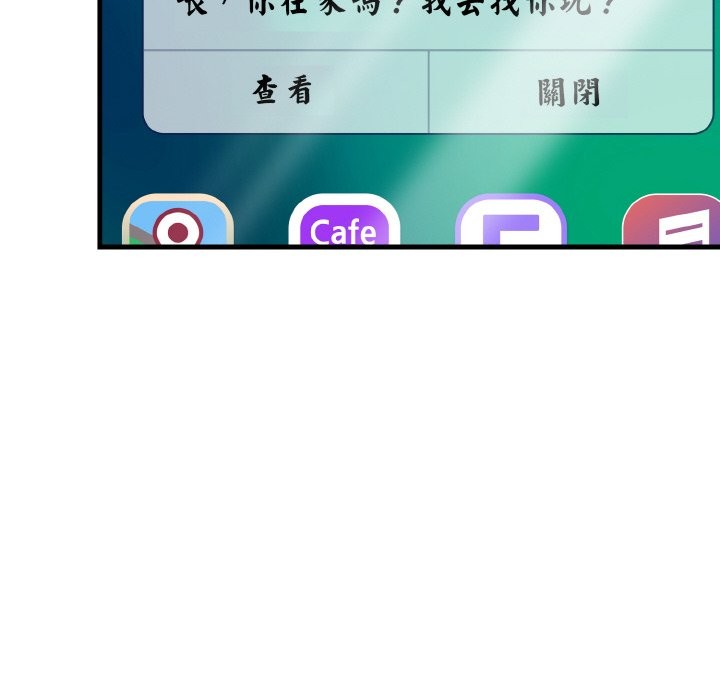 美魔女都愛我第7話 第54頁