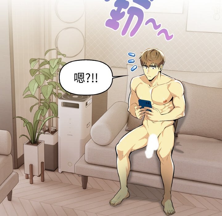 美魔女都愛我第7話 第58頁