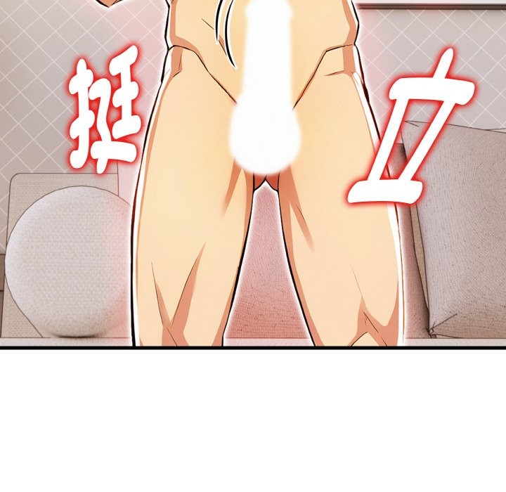 美魔女都愛我第7話 第67頁