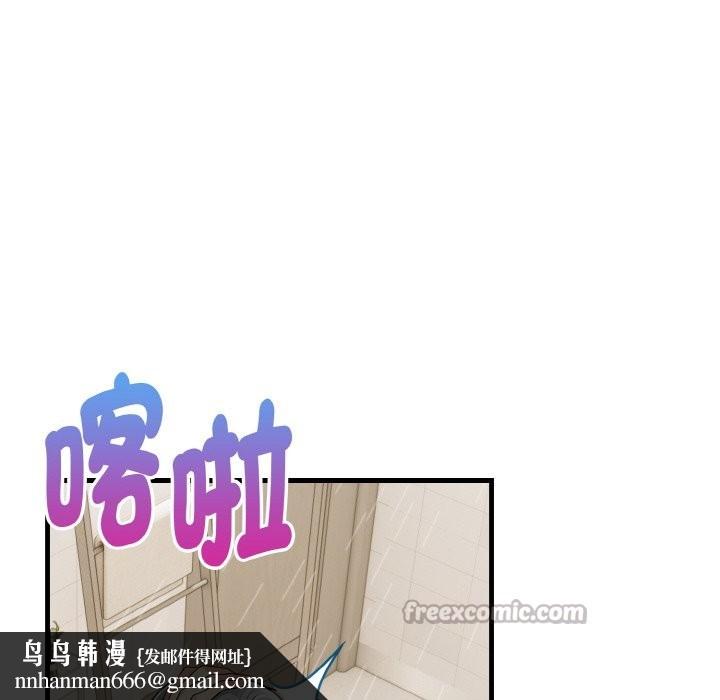 美魔女都愛我第7話 第70頁
