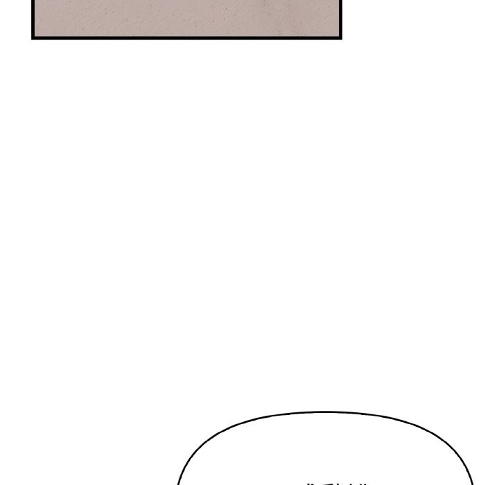 美魔女都愛我第7話 第72頁