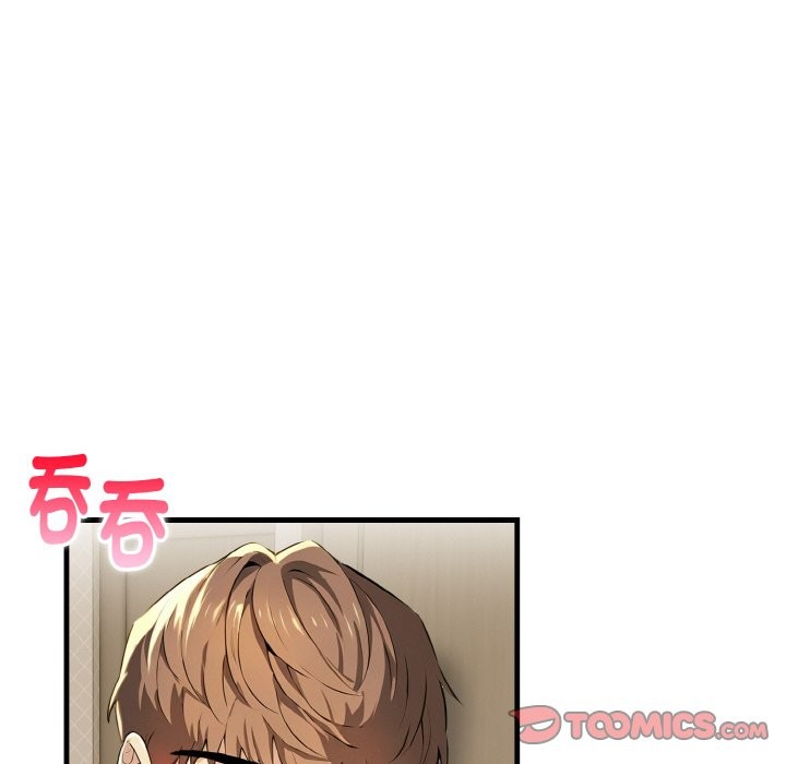 美魔女都愛我第7話 第75頁