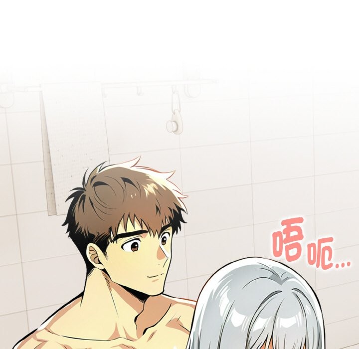 美魔女都愛我第7話 第86頁