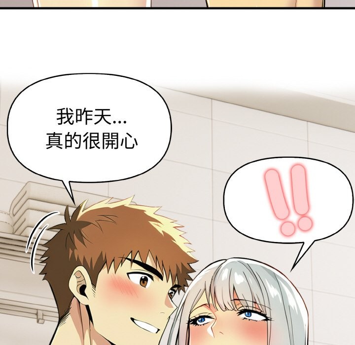 美魔女都愛我第7話 第90頁