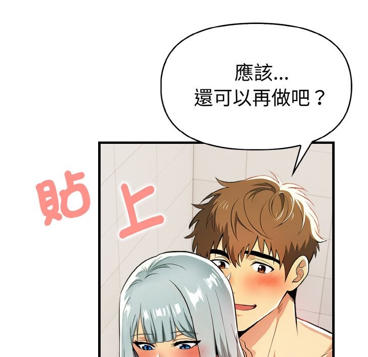 美魔女都愛我第7話 第93頁