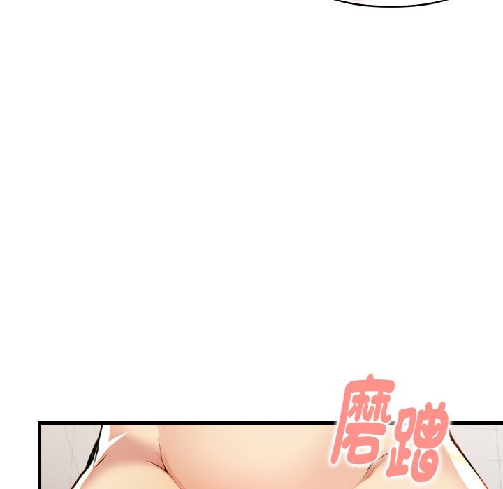 美魔女都愛我第7話 第97頁