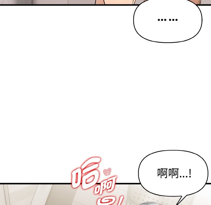 美魔女都愛我第7話 第104頁