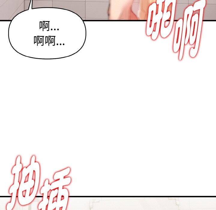 美魔女都愛我第7話 第108頁