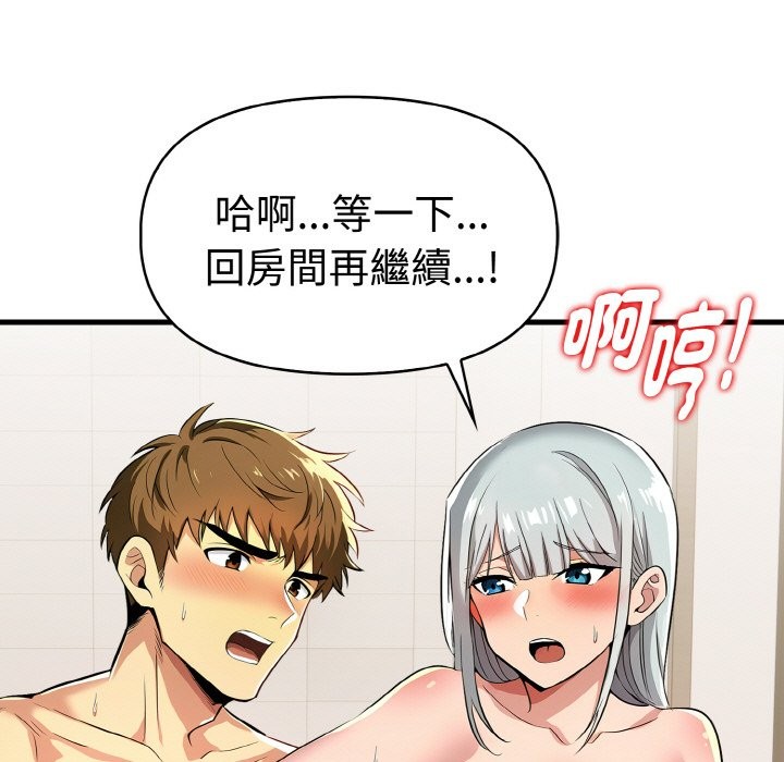 美魔女都愛我第7話 第121頁