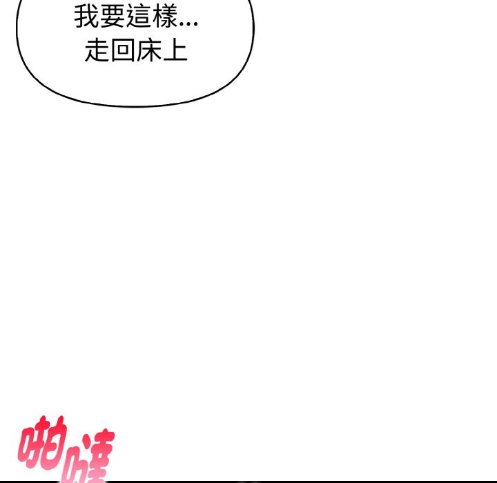 美魔女都愛我第7話 第130頁