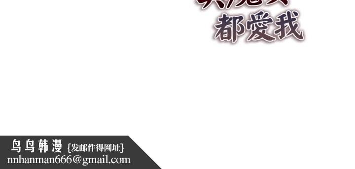 美魔女都愛我第7話 第136頁