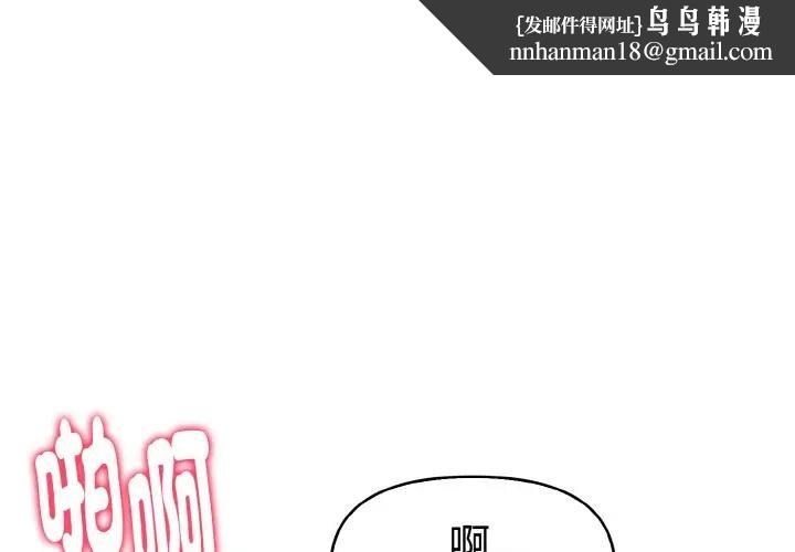 美魔女都愛我第8話 第1頁