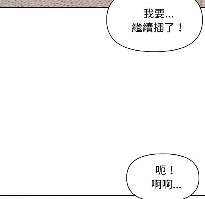 美魔女都愛我第8話 第8頁