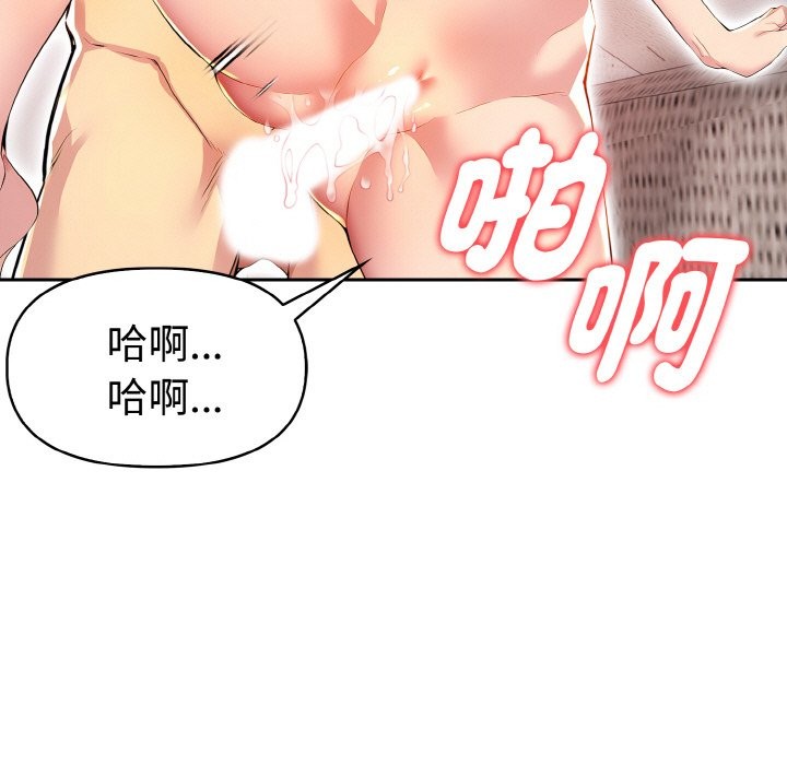 美魔女都愛我第8話 第15頁