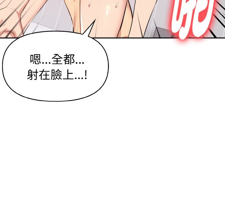 美魔女都愛我第8話 第27頁