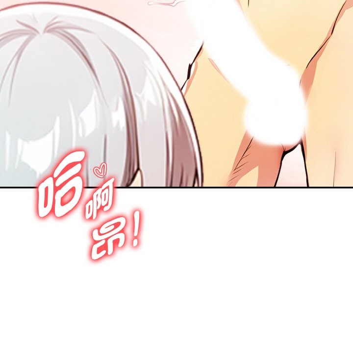 美魔女都愛我第8話 第40頁