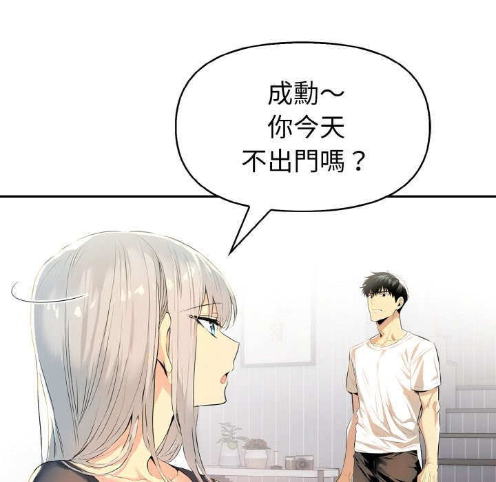 美魔女都愛我第8話 第46頁