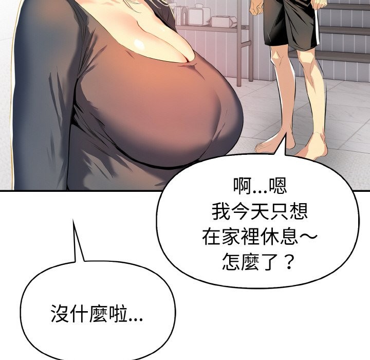 美魔女都愛我第8話 第47頁