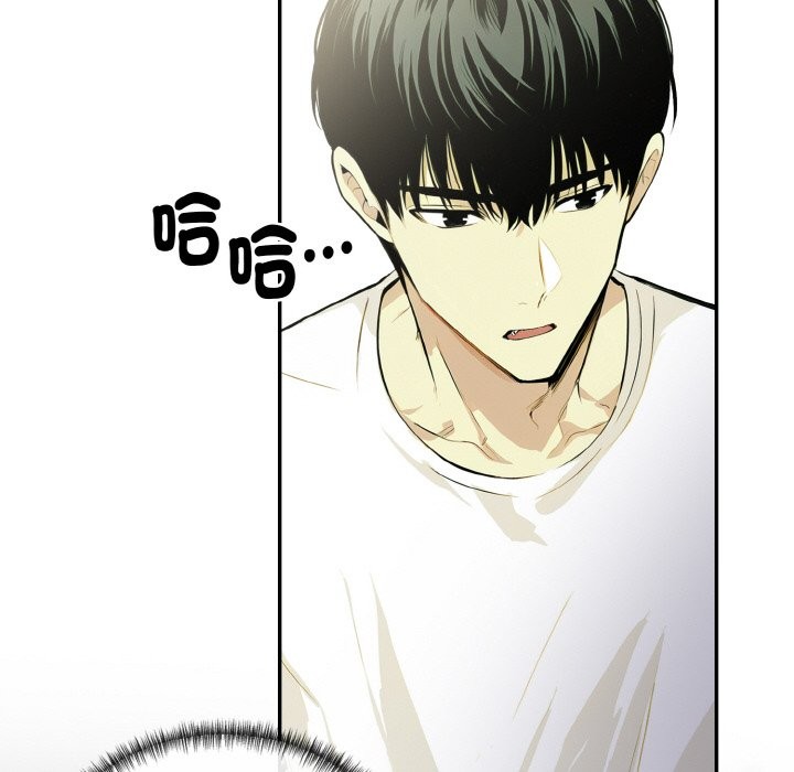 美魔女都愛我第8話 第51頁