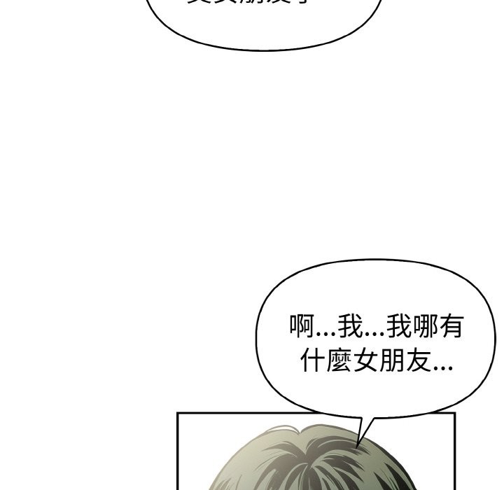 美魔女都愛我第8話 第50頁