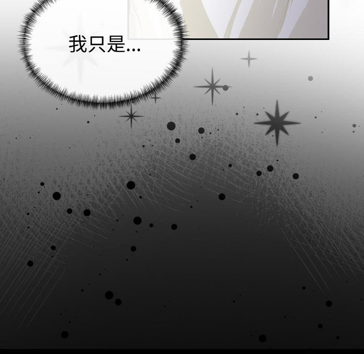 美魔女都愛我第8話 第52頁