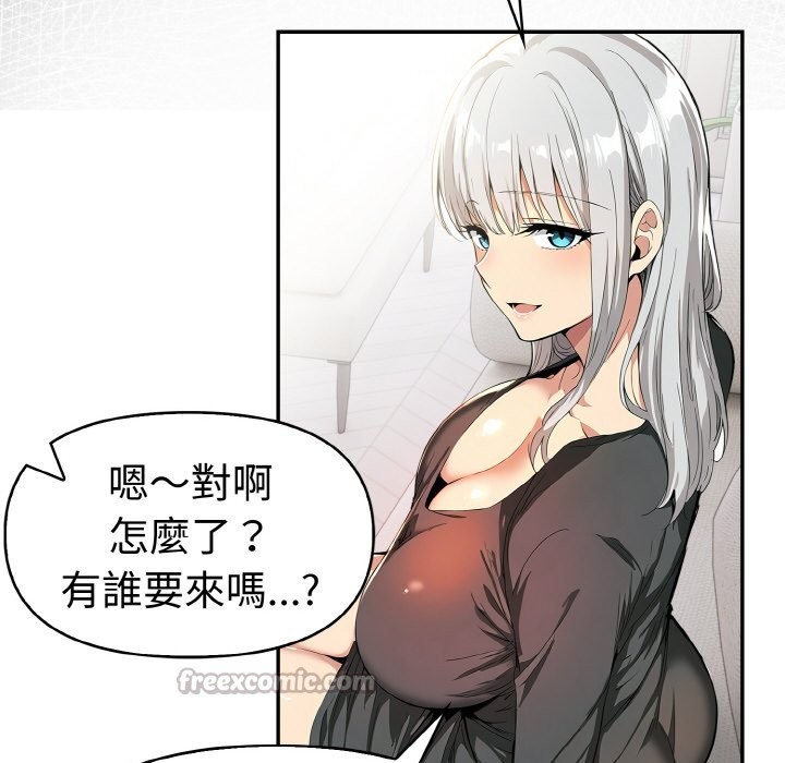 美魔女都愛我第8話 第56頁