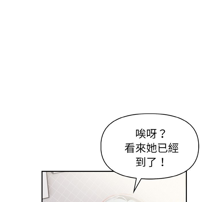 美魔女都愛我第8話 第62頁