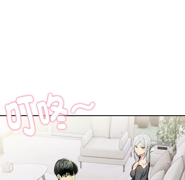 美魔女都愛我第8話 第60頁