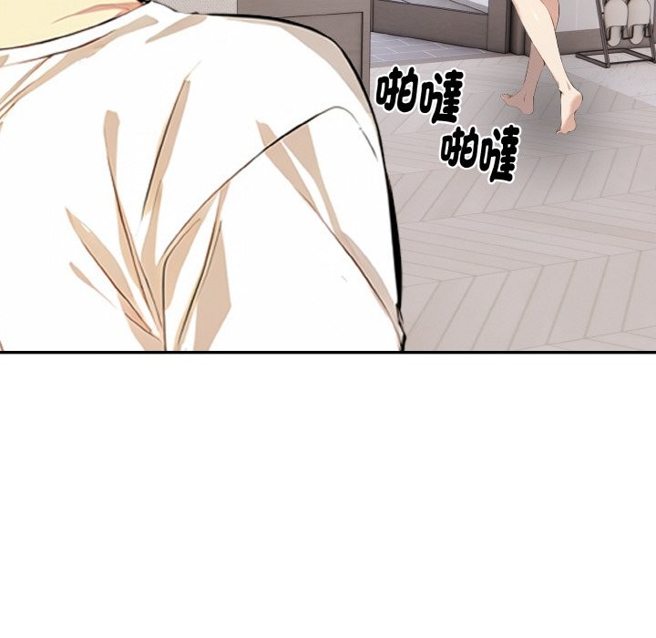 美魔女都愛我第8話 第66頁