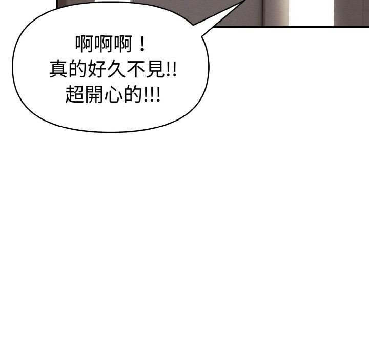 美魔女都愛我第8話 第68頁