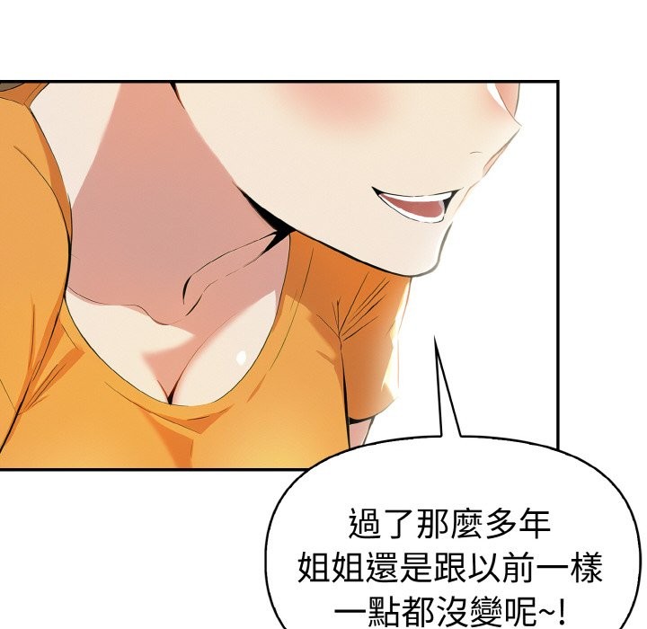 美魔女都愛我第8話 第69頁