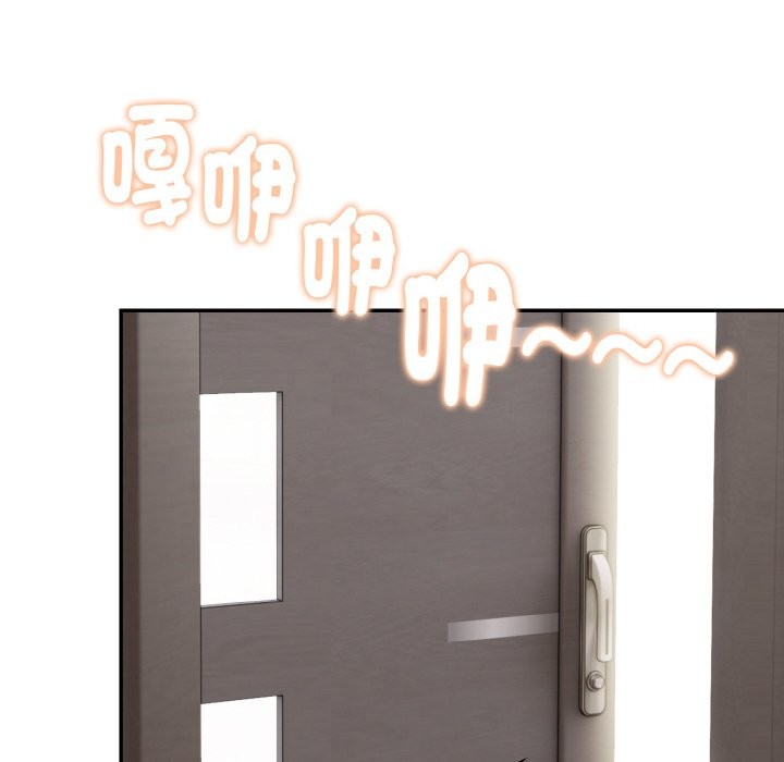 美魔女都愛我第8話 第67頁