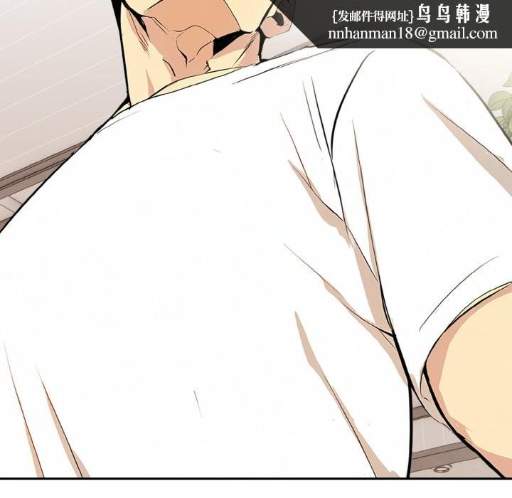 美魔女都愛我第8話 第79頁