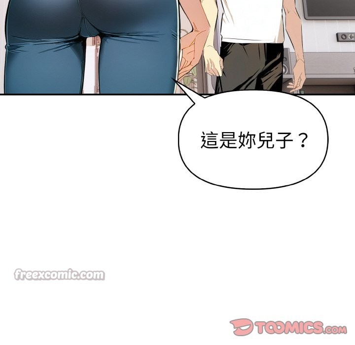 美魔女都愛我第8話 第84頁