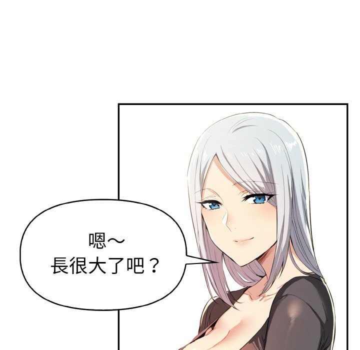 美魔女都愛我第8話 第85頁