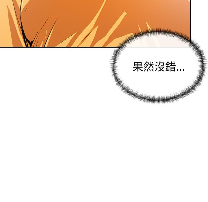 美魔女都愛我第8話 第89頁