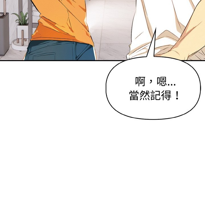 美魔女都愛我第8話 第95頁