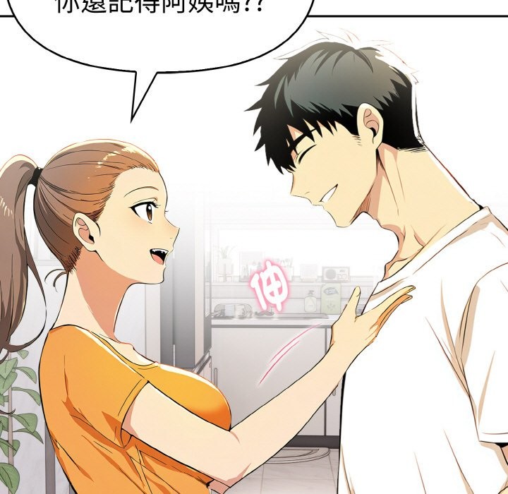 美魔女都愛我第8話 第94頁