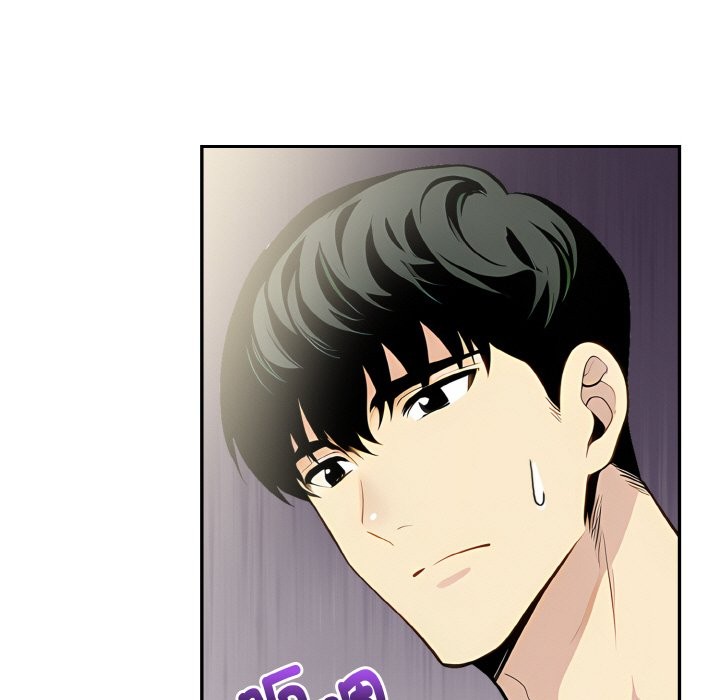 美魔女都愛我第8話 第96頁