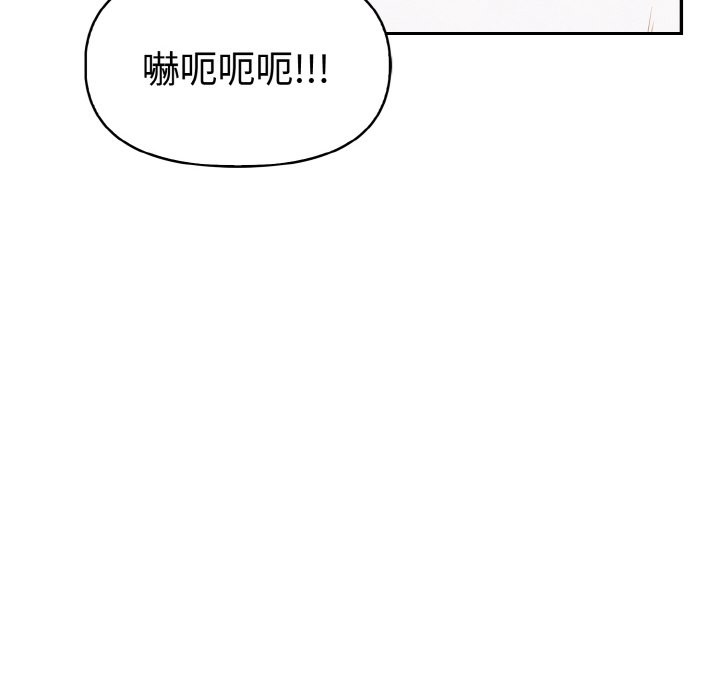 美魔女都愛我第8話 第103頁