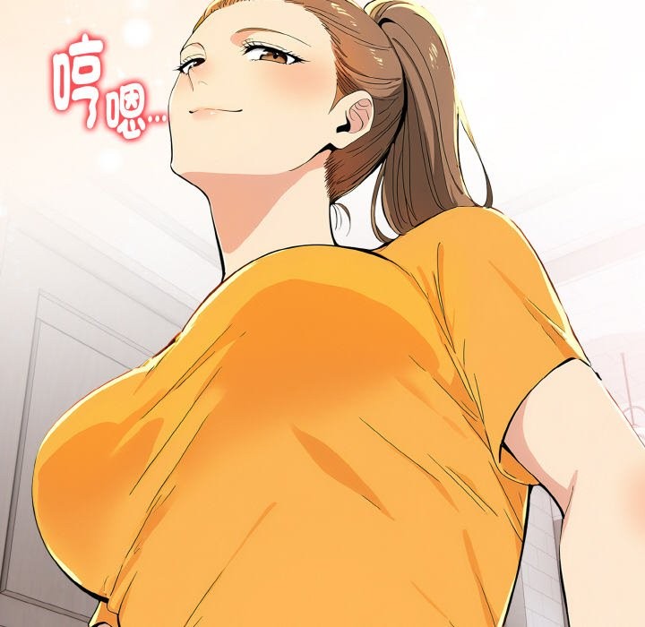 美魔女都愛我第8話 第107頁