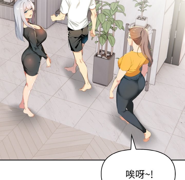 美魔女都愛我第8話 第105頁