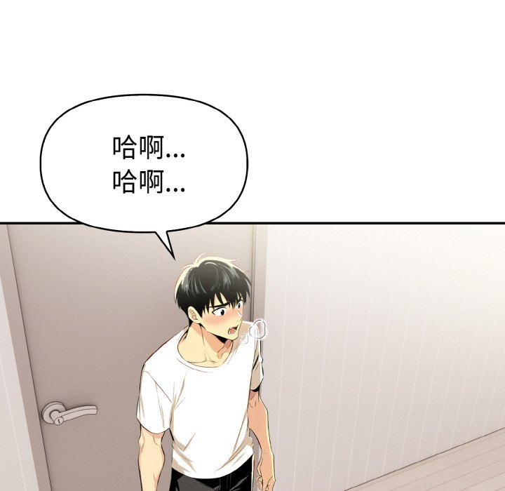 美魔女都愛我第8話 第113頁