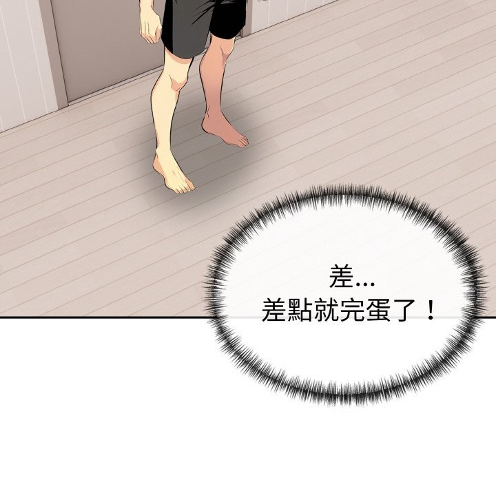 美魔女都愛我第8話 第114頁