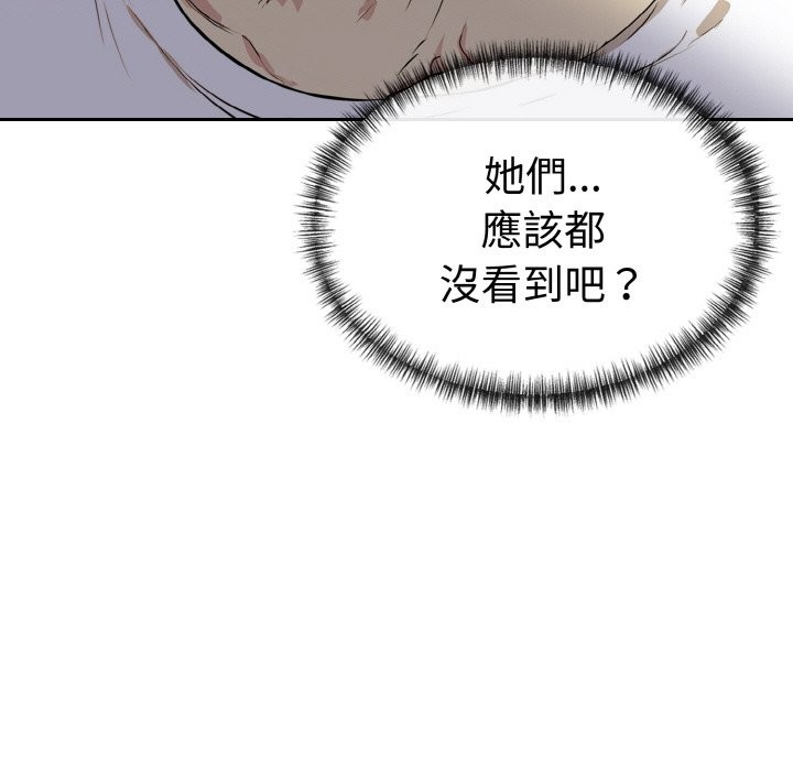 美魔女都愛我第8話 第121頁