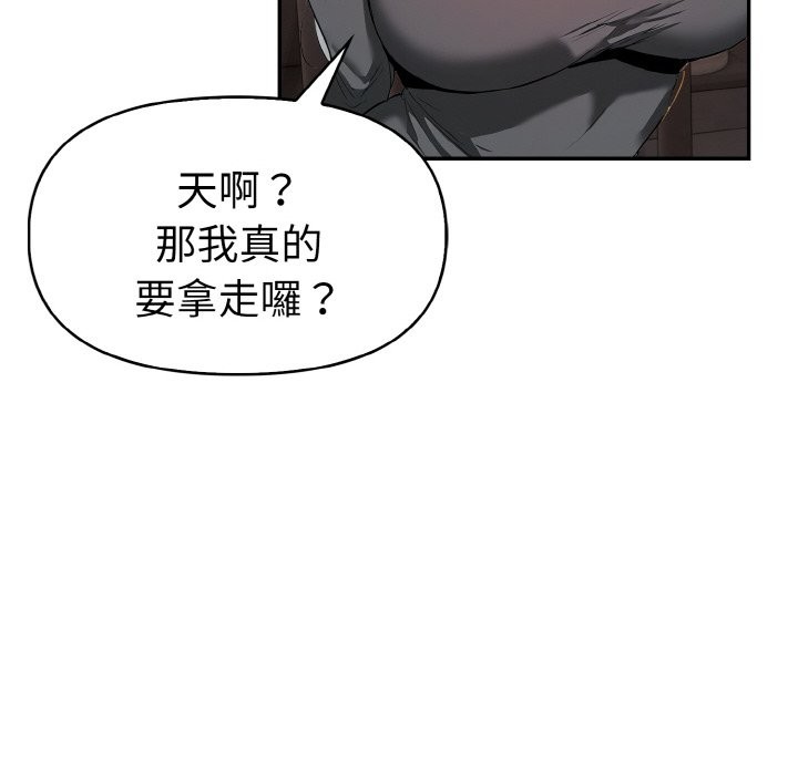 美魔女都愛我第8話 第132頁