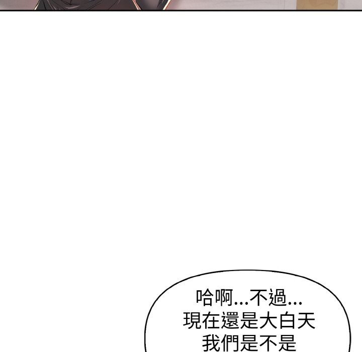 美魔女都愛我第8話 第135頁