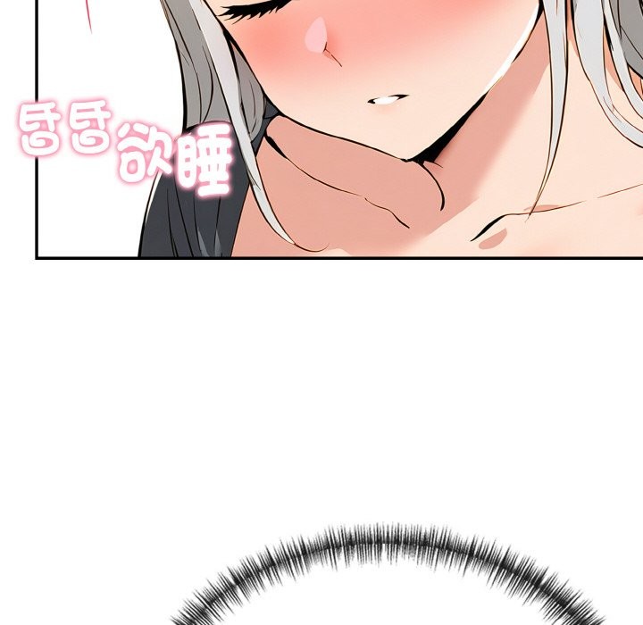 美魔女都愛我第8話 第141頁